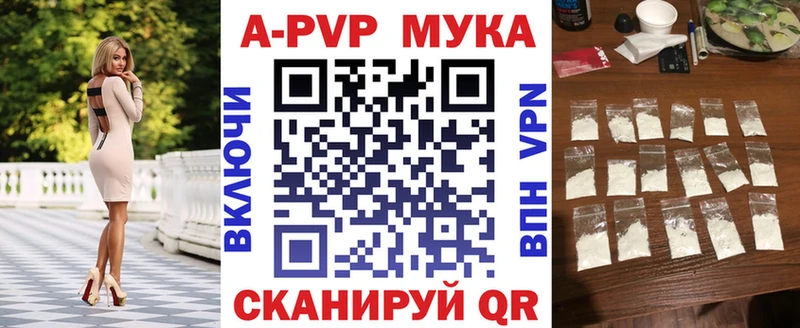 Alpha-PVP мука  закладка  Муравленко 