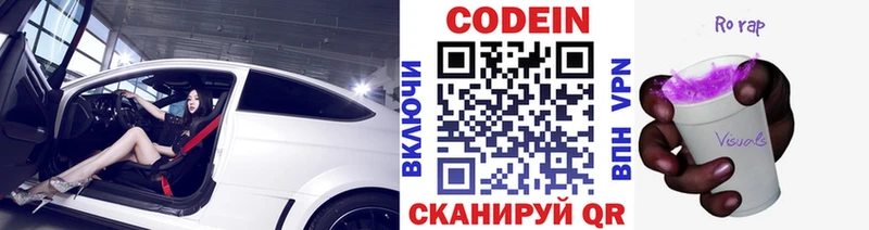 Codein Purple Drank  Муравленко 