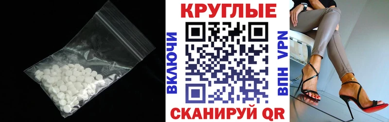 Экстази 280 MDMA  купить   Муравленко 