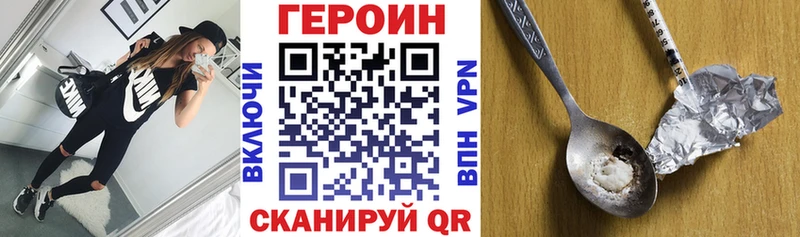 сколько стоит  Муравленко  Героин хмурый 