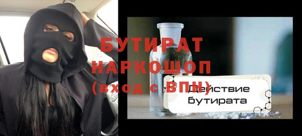 мяу мяу кристалл Белокуриха