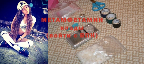 мяу мяу кристалл Белокуриха