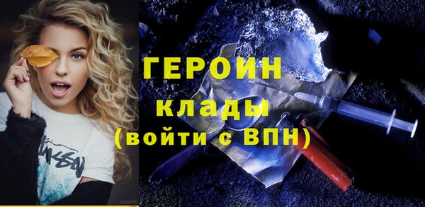 мяу мяу кристалл Белокуриха