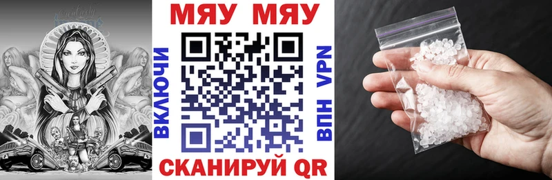 МЕФ кристаллы  Муравленко 