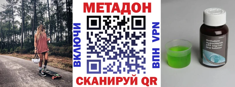 Метадон methadone купить Муравленко